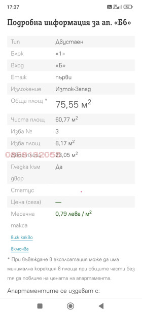  2- | Imot.bg    3
