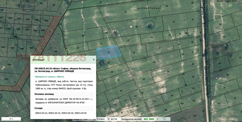 Продава ПАРЦЕЛ, област София, гр. Ботевград • 252000 лв. / 128845.55 € • 63151100 1