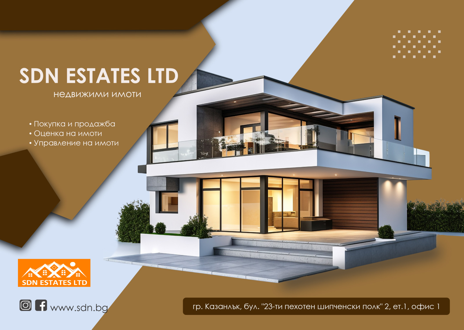 Продава КЪЩА, гр. Казанлък, област Стара Загора, снимка 9 - Къщи - 54218737