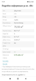 Продава 2-СТАЕН, град Варна, Трошево • 179900 € • 49751855 — Holmes.bg