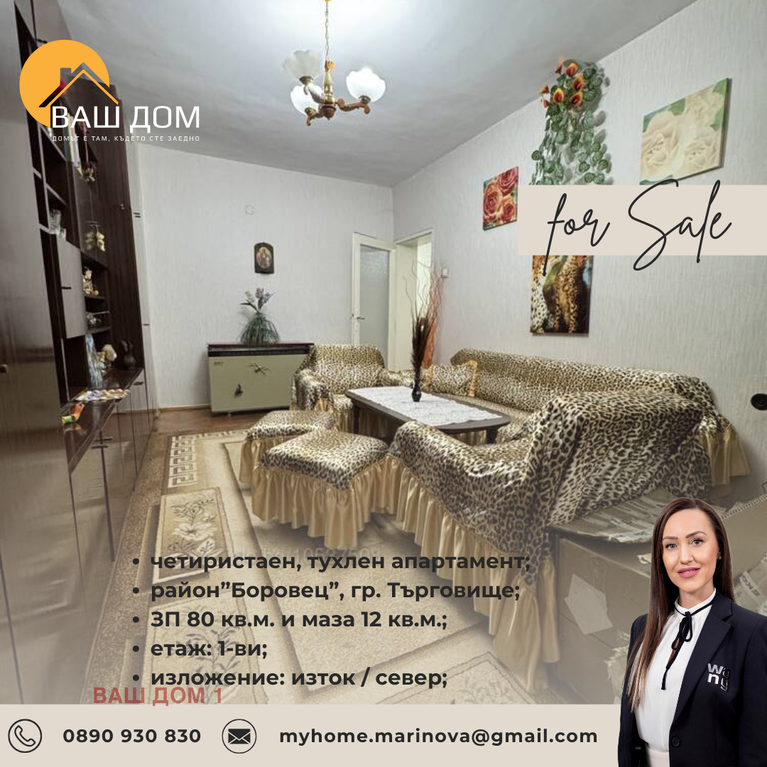 ������� 4-����� | Imot.bg � ����������� 4