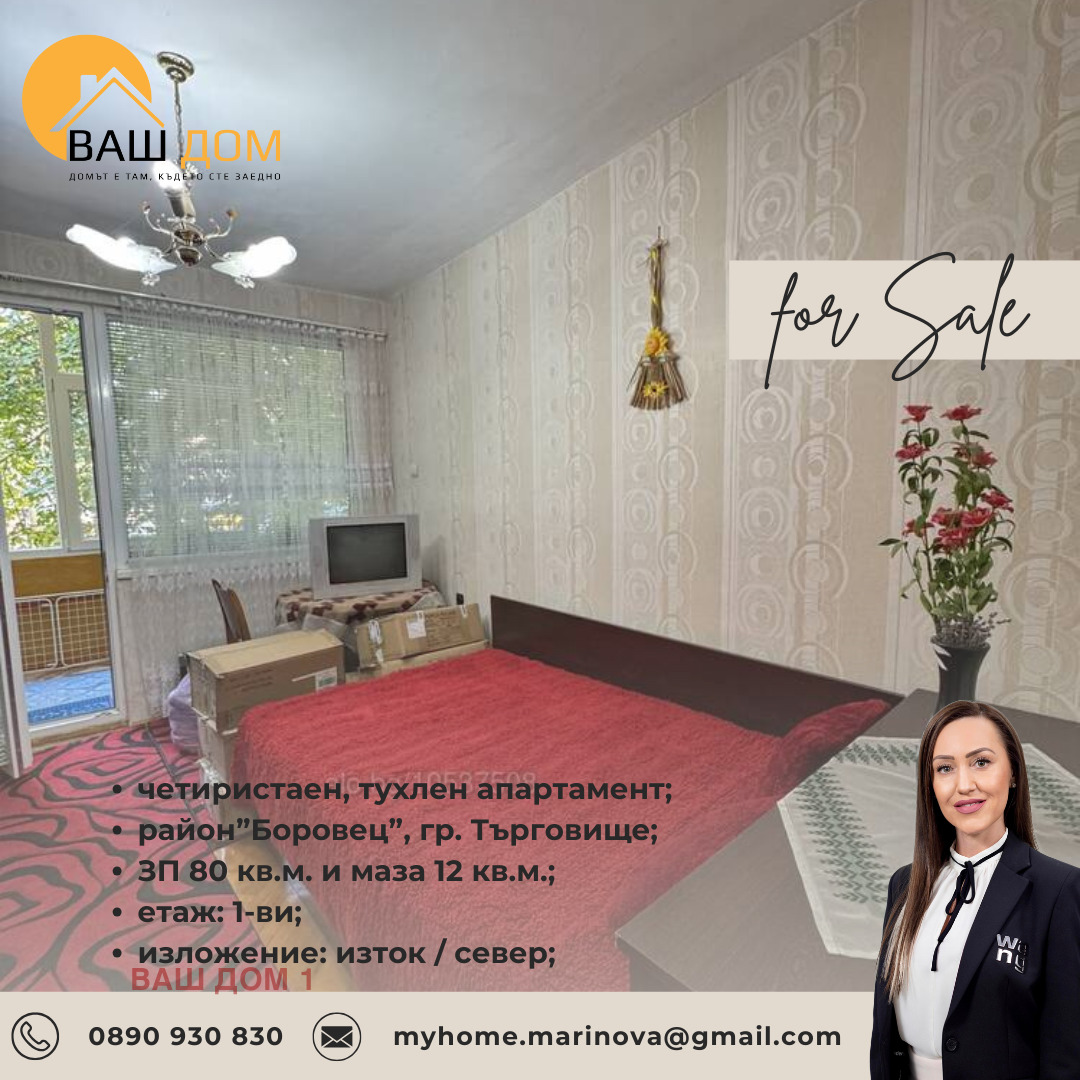 ������� 4-����� | Imot.bg � ����������� 6