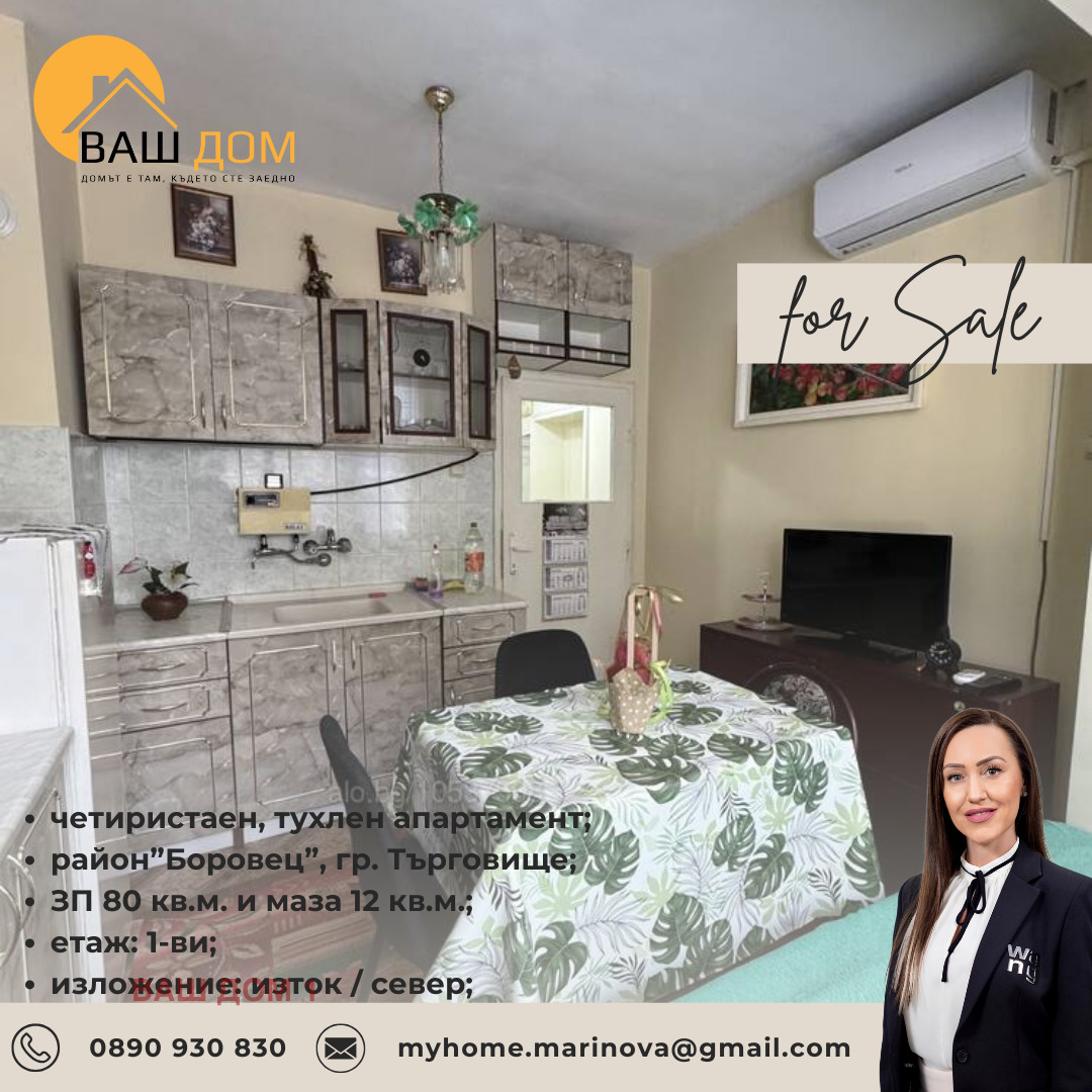 ������� 4-����� | Imot.bg � ����������� 1