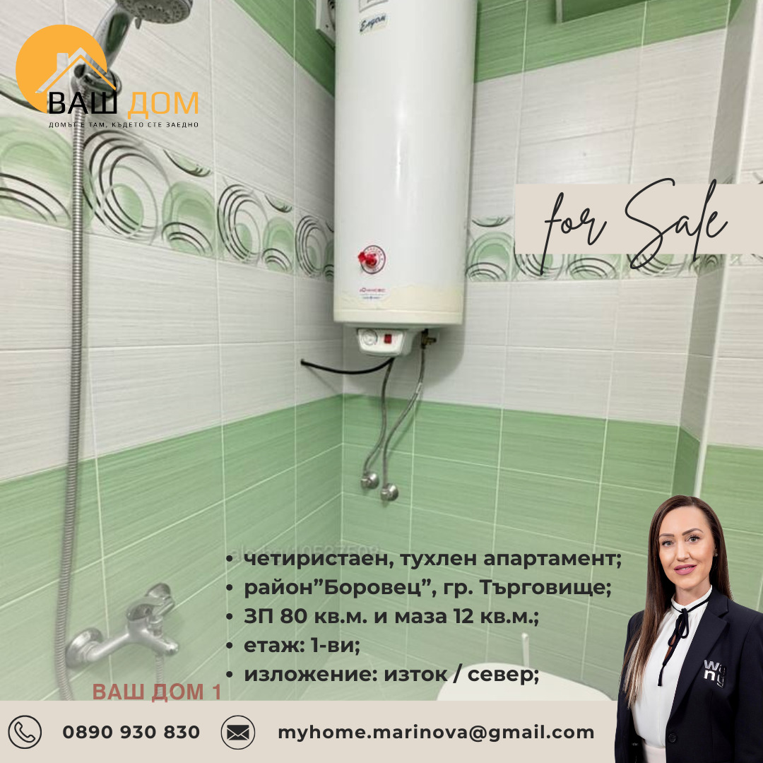 ������� 4-����� | Imot.bg � ����������� 8