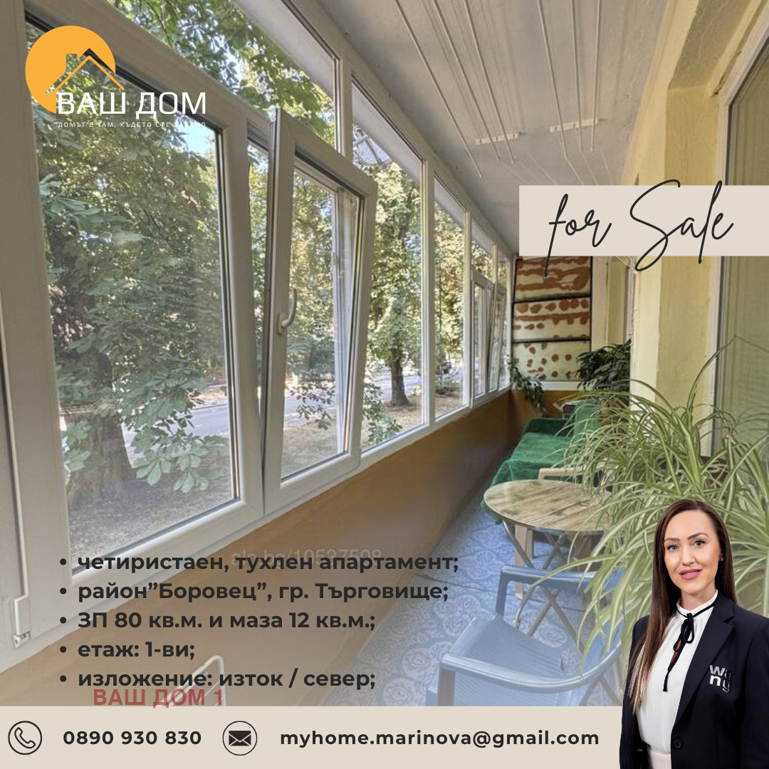 ������� 4-����� | Imot.bg � ����������� 11