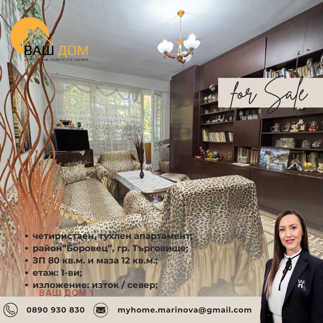 ������� 4-����� | Imot.bg � ����������� 3