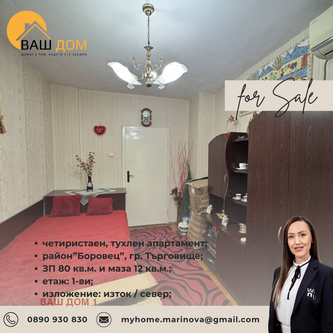 ������� 4-����� | Imot.bg � ����������� 7