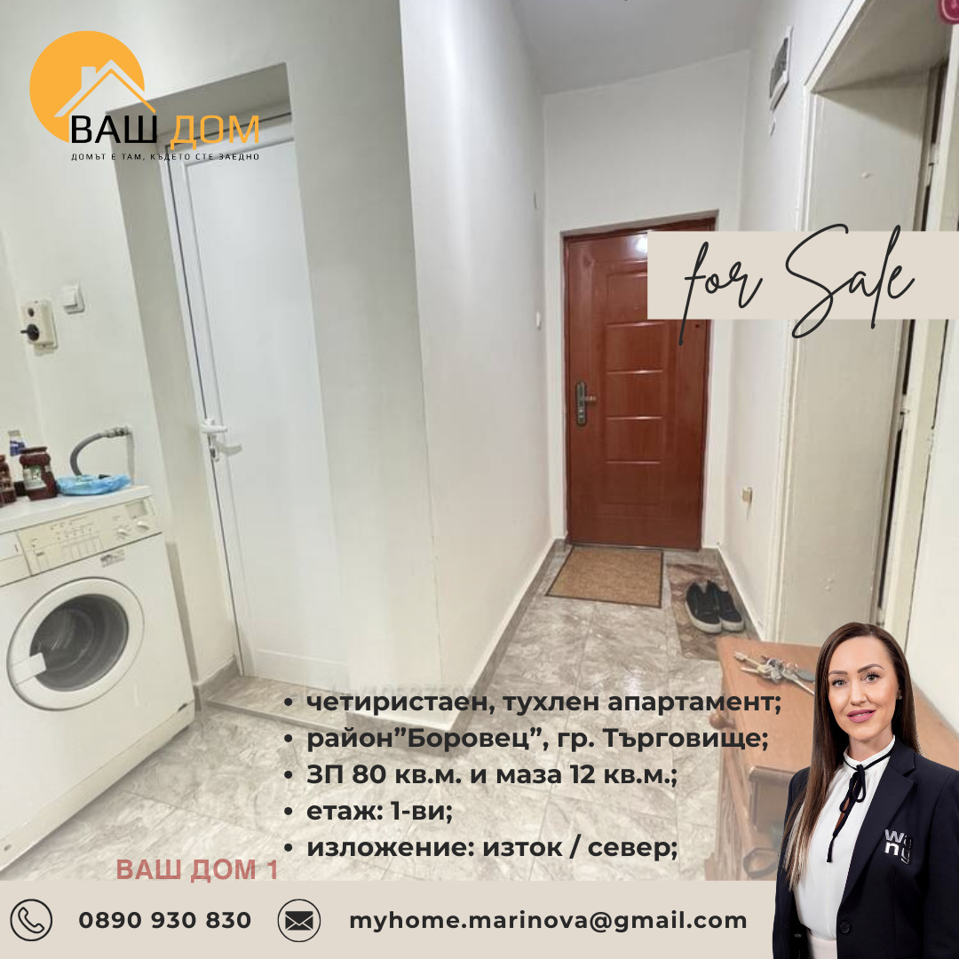 ������� 4-����� | Imot.bg � ����������� 10