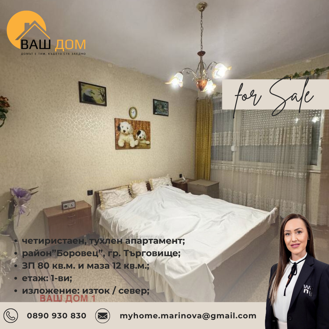 ������� 4-����� | Imot.bg � ����������� 5