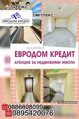 Продава 3-стаен град Стара Загора Три чучура - център - [1] 