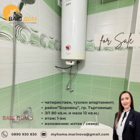 ������� 4-����� | Imot.bg � ����� ������ 8