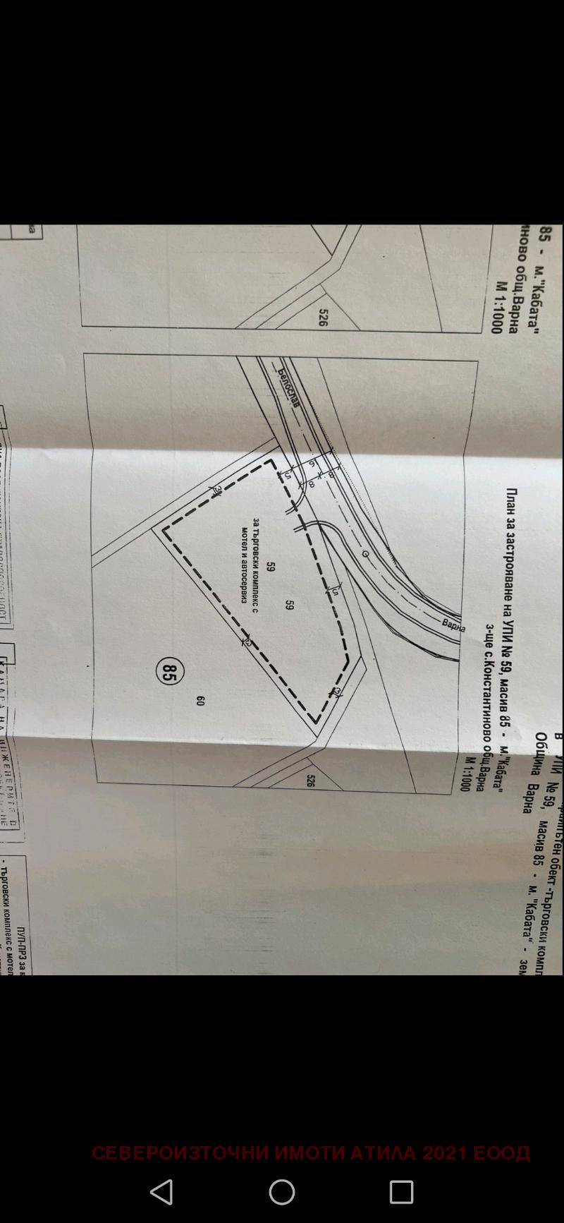 Продава  Парцел град Варна , с. Константиново , 4000 кв.м | 43133111 - изображение [5]