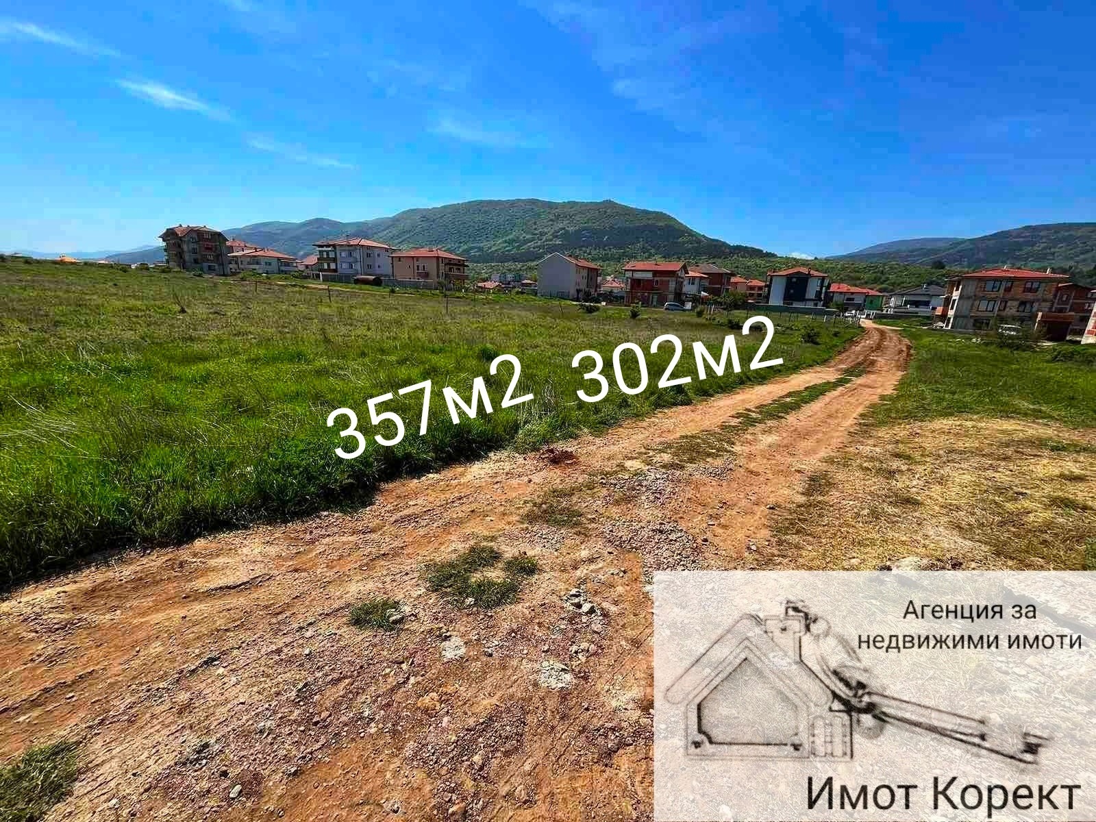 Продава ПАРЦЕЛ, гр. Асеновград, област Пловдив