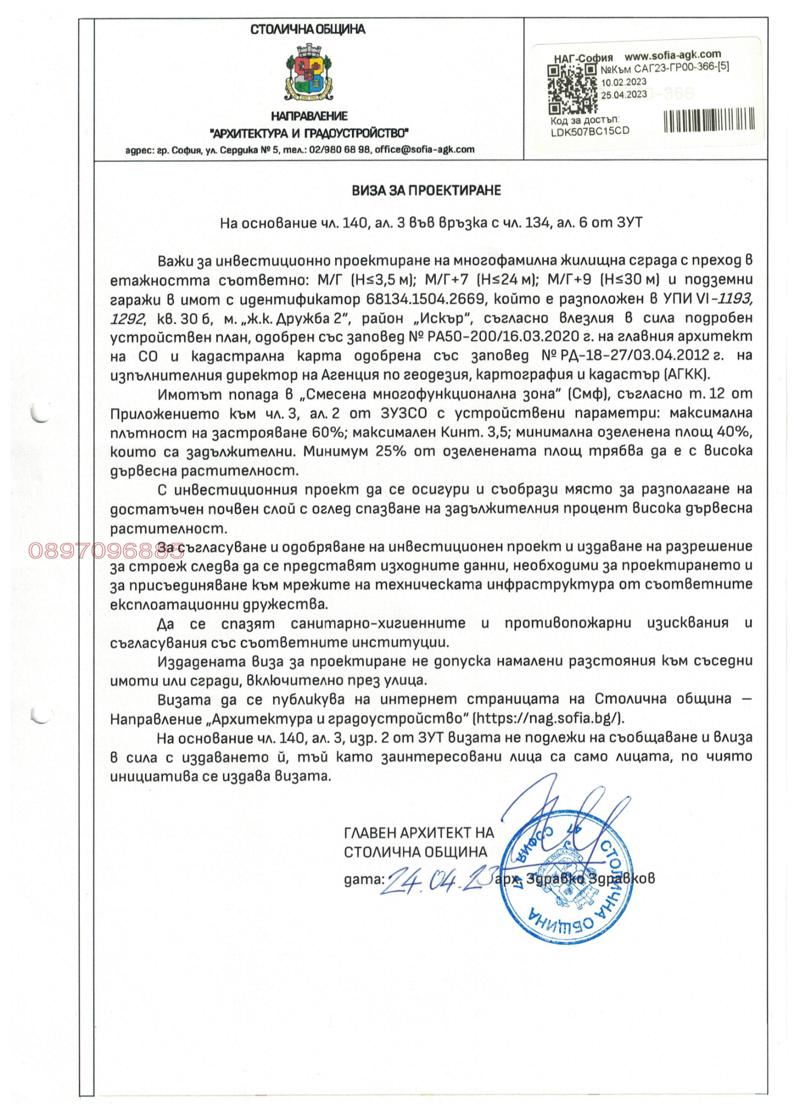 Продава ПАРЦЕЛ | Imot.bg — изображение 6