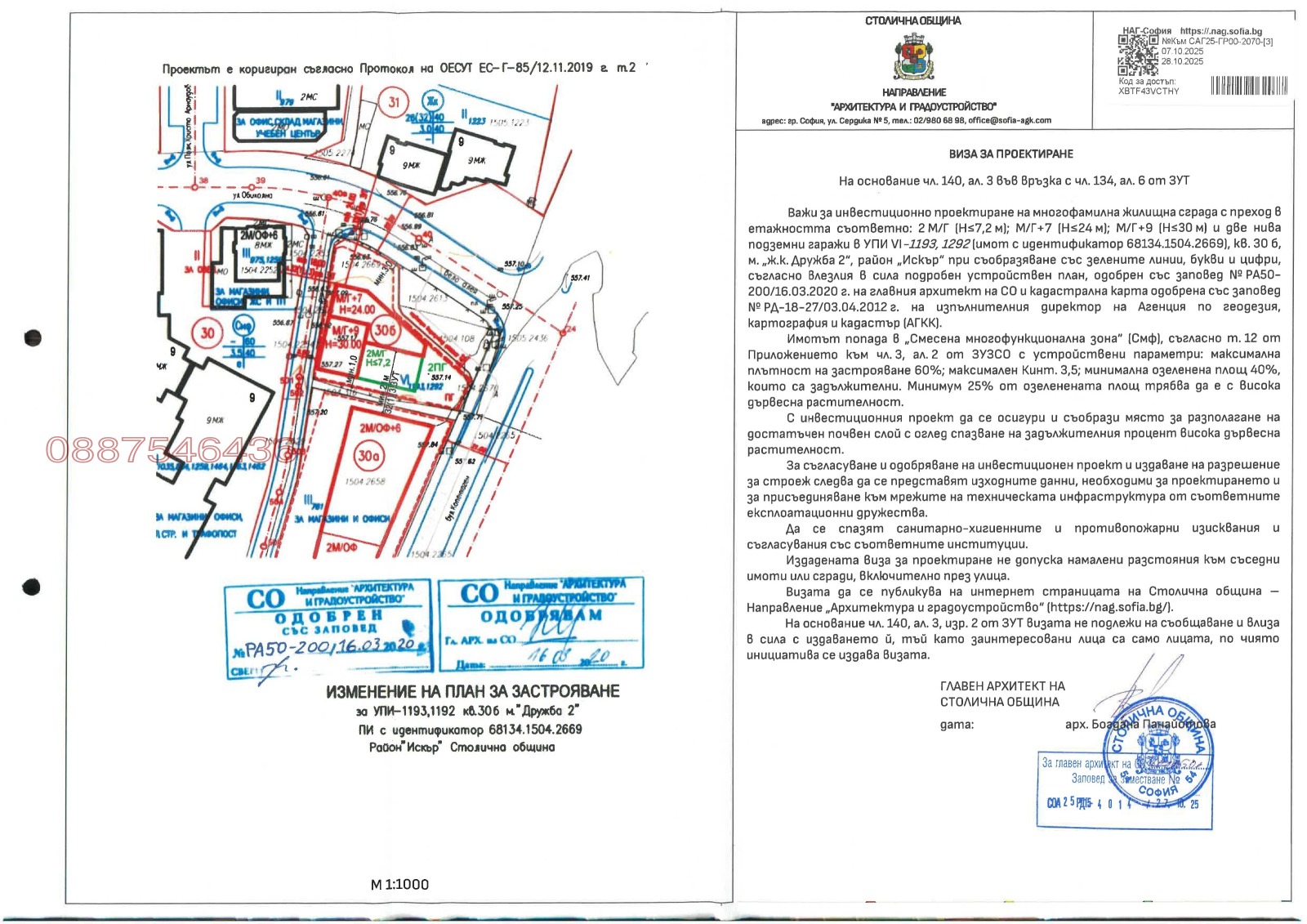 ������� ������ | Imot.bg � ����������� 6