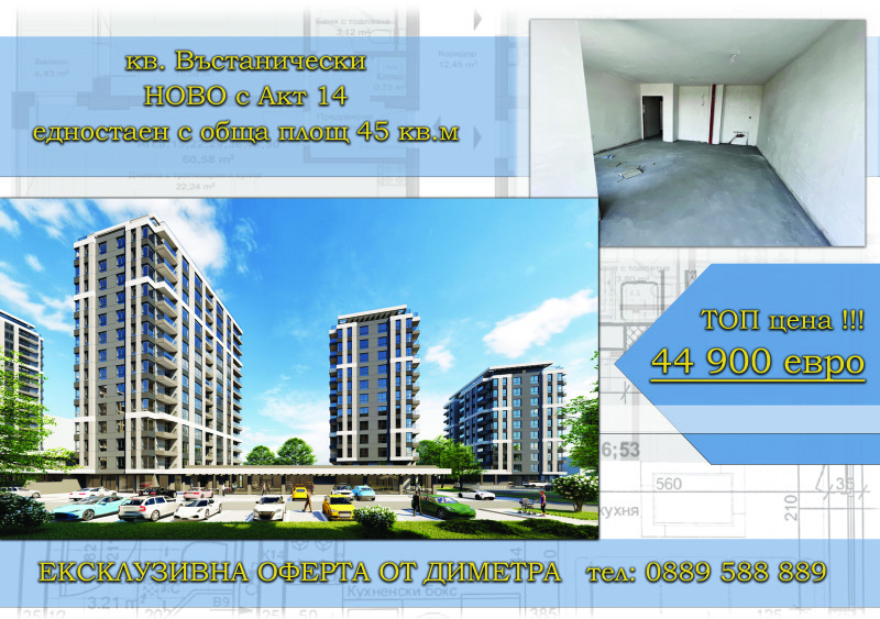 Satılık  Stüdyo Plovdiv , Vastaniçeski , 45 metrekare | 82236265