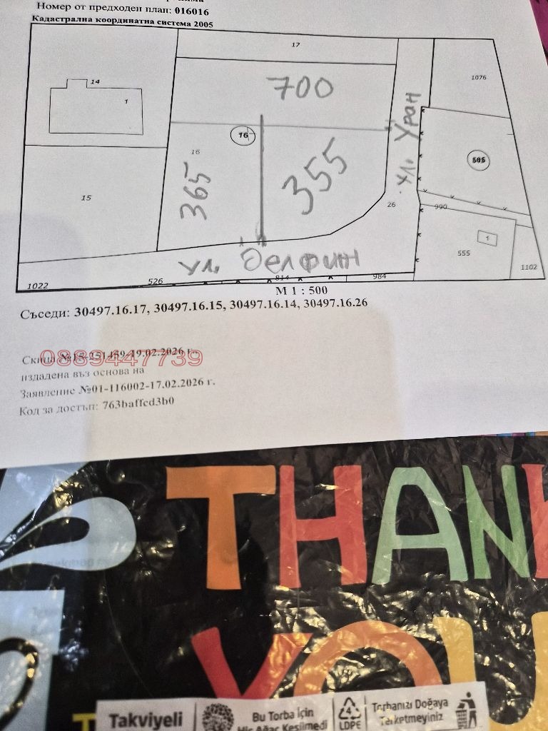 Продава ПАРЦЕЛ, гр. Варна, с. Звездица