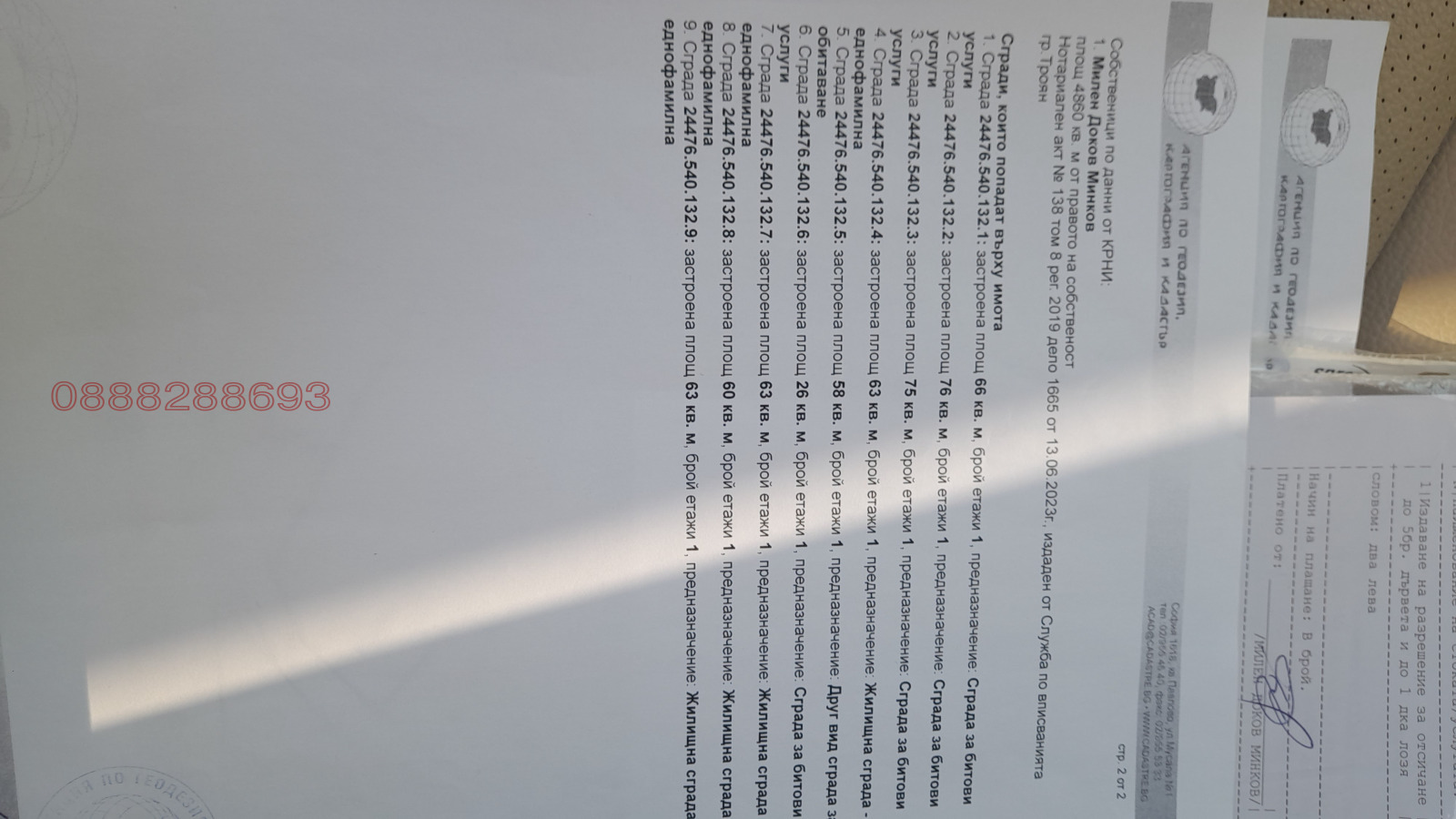 ������� ����� ������ | Imot.bg � ����������� 17