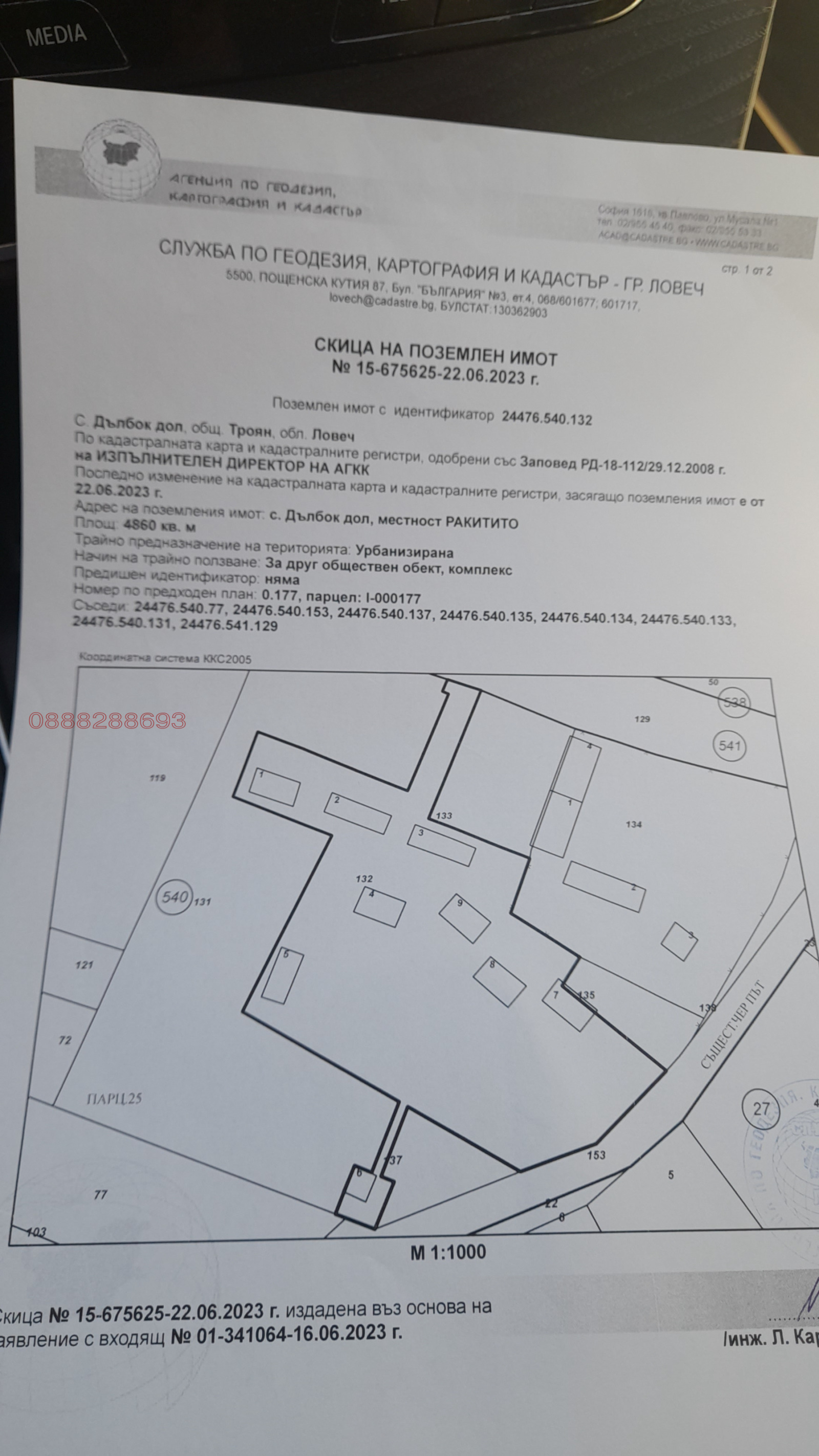 ������� ����� ������ | Imot.bg � ����������� 16