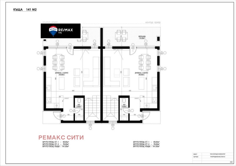 Продава КЪЩА, гр. София, м-т Камбаните, снимка 3 - Къщи - 47419585