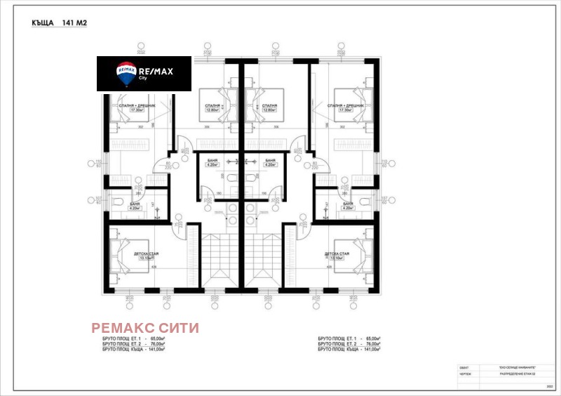 Продава КЪЩА, гр. София, м-т Камбаните, снимка 5 - Къщи - 47419585