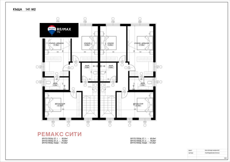 Продава КЪЩА, гр. София, м-т Камбаните, снимка 3 - Къщи - 47419585