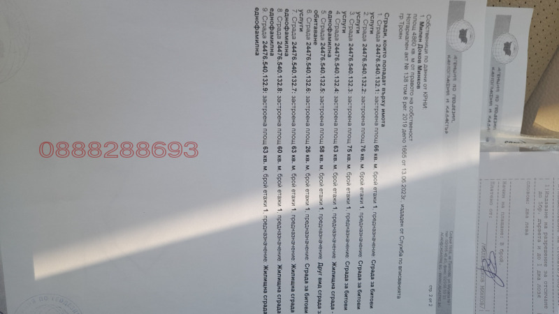 Продава БИЗНЕС ИМОТ, с. Дълбок дол, област Ловеч, снимка 17 - Други - 52782069