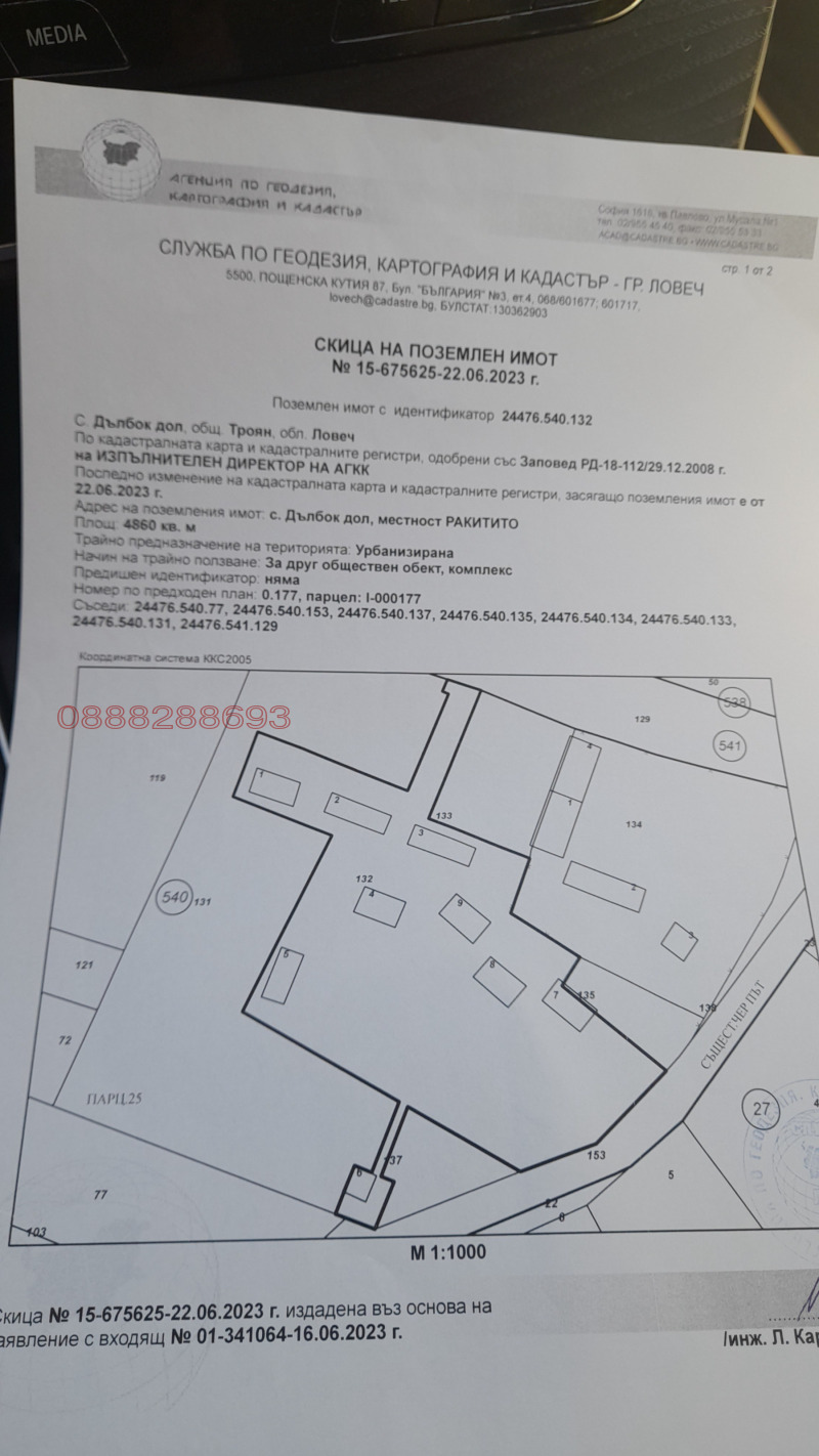 Продава БИЗНЕС ИМОТ, с. Дълбок дол, област Ловеч, снимка 16 - Други - 52782069