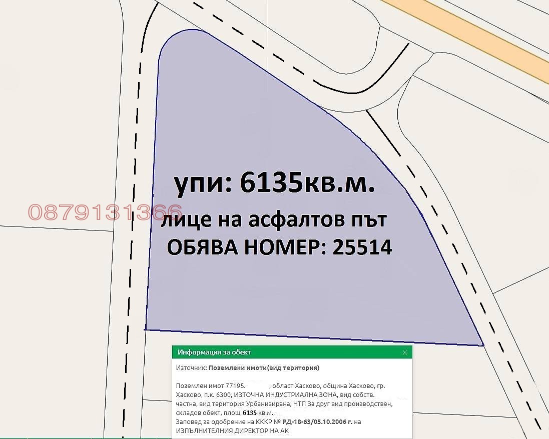 Продава ПАРЦЕЛ, гр. Хасково, Промишлена зона - Изток
