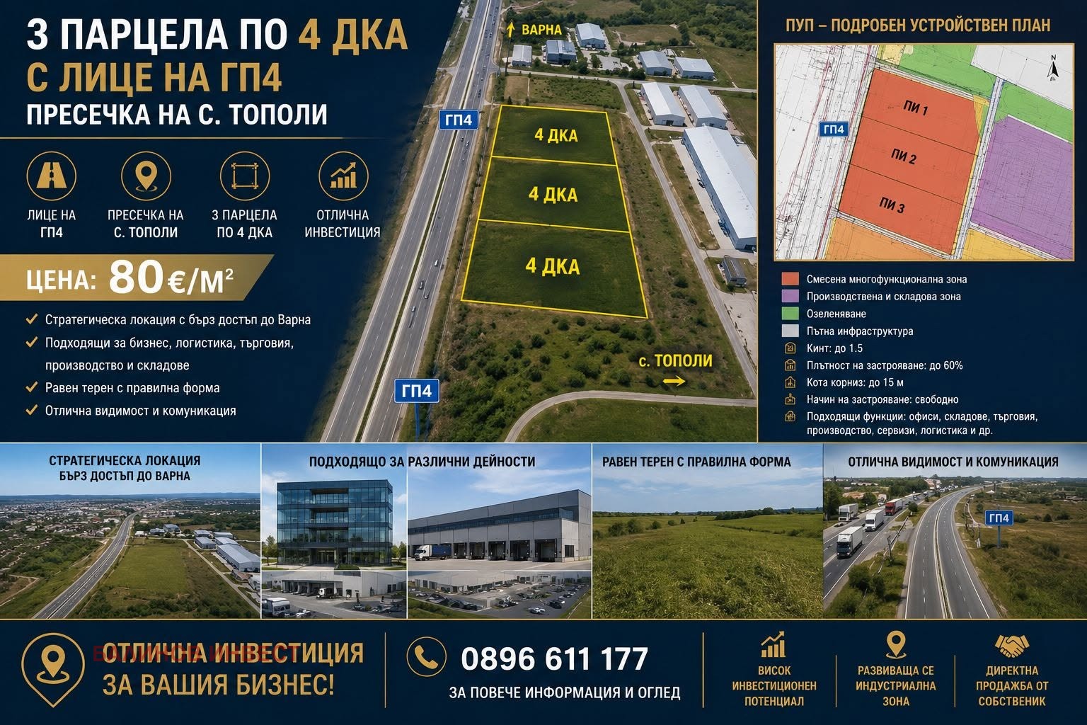 ������� ������ | Imot.bg � ����������� 1