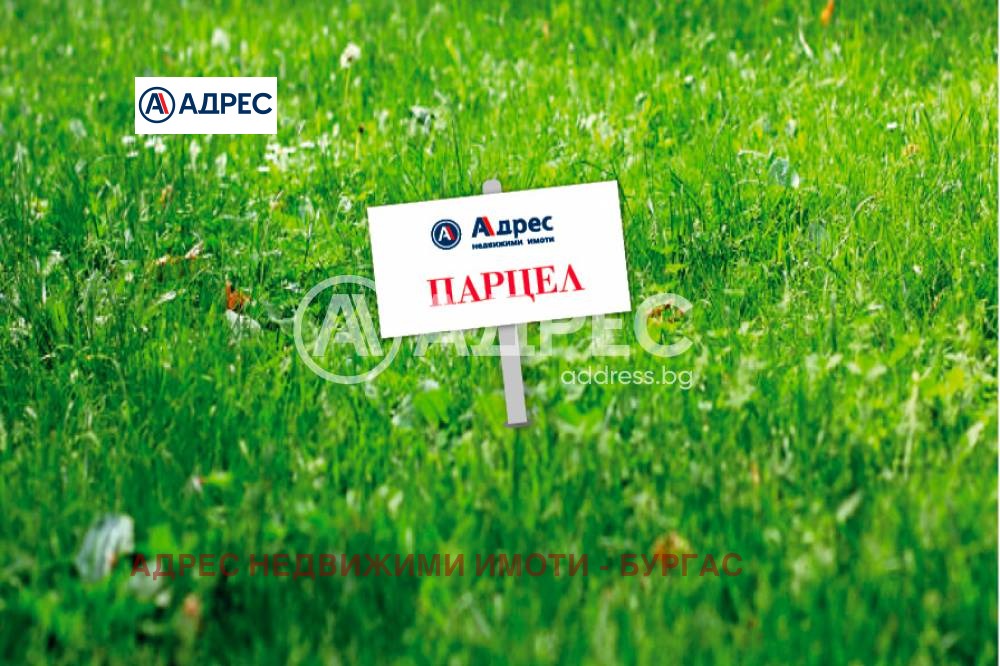 Продава ПАРЦЕЛ, с. Мъдрино, област Бургас