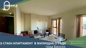 1 chambre Bansko, région Blagoevgrad 1