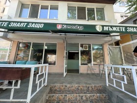 Bar; Cafeteria Levski V, Sofia 1