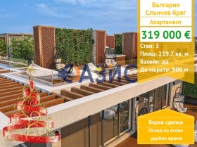 3-СТАЕН, 240 m2