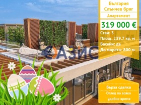 3-СТАЕН, 240 m2