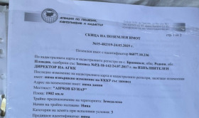 Cselekmény Belomorski, Plovdiv 1