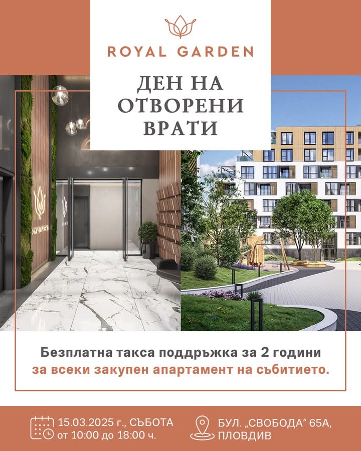 Продава 2-СТАЕН, гр. Пловдив, Отдих и култура, снимка 1 - Aпартаменти - 47771308