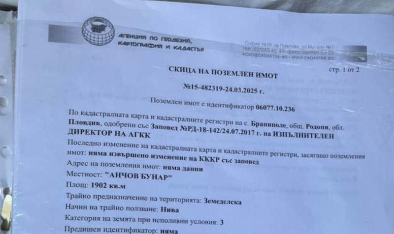 Satılık  Komplo Plovdiv , Belomorski , 78 metrekare | 26173008
