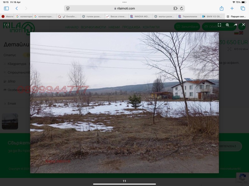 À venda  Trama região Sófia , Samokov , 613 m² | 84895100 - imagem [2]