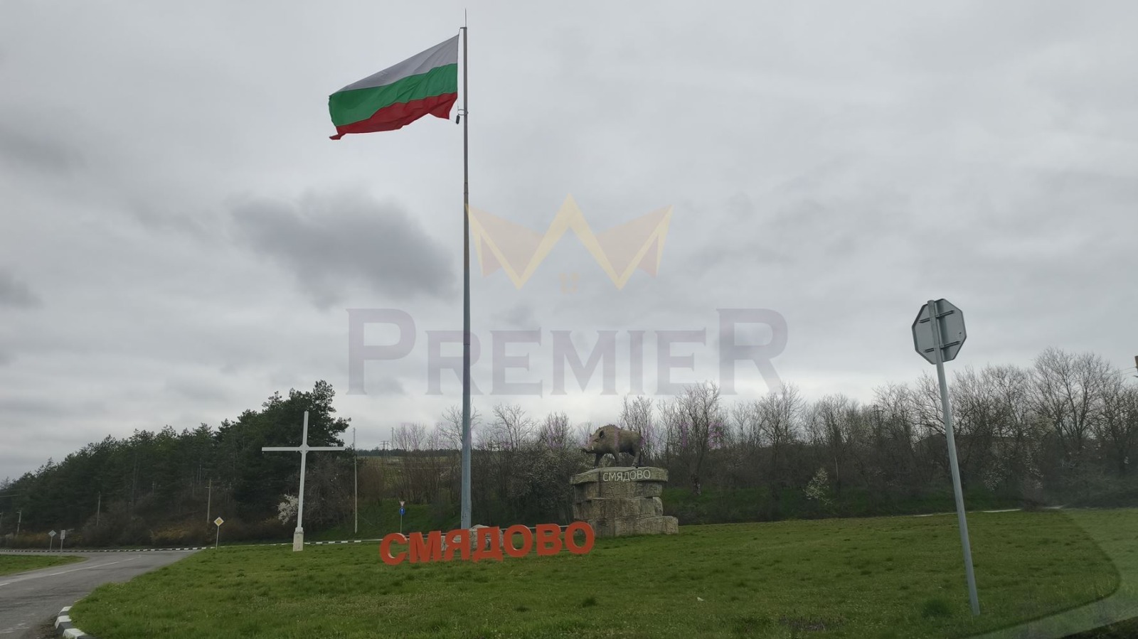 Продава КЪЩА, гр. Смядово, област Шумен, снимка 15 - Къщи - 54066851