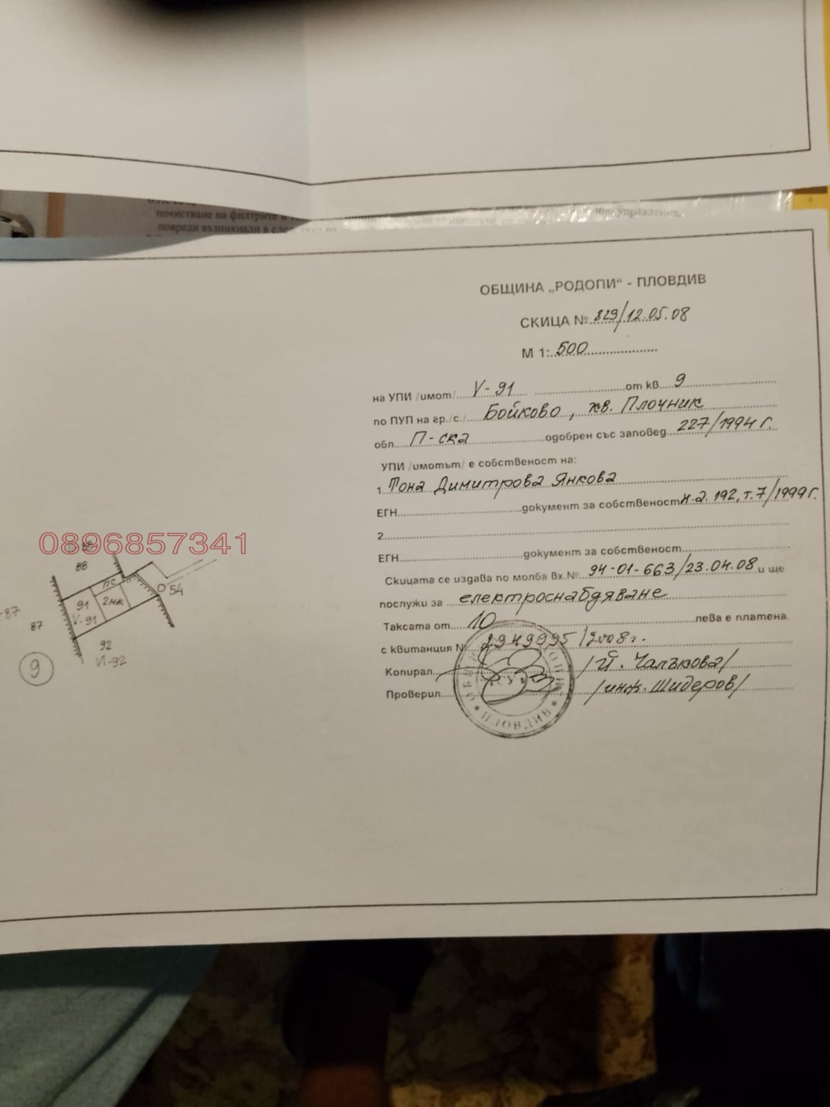 ������� ���� | Imot.bg � ����������� 6