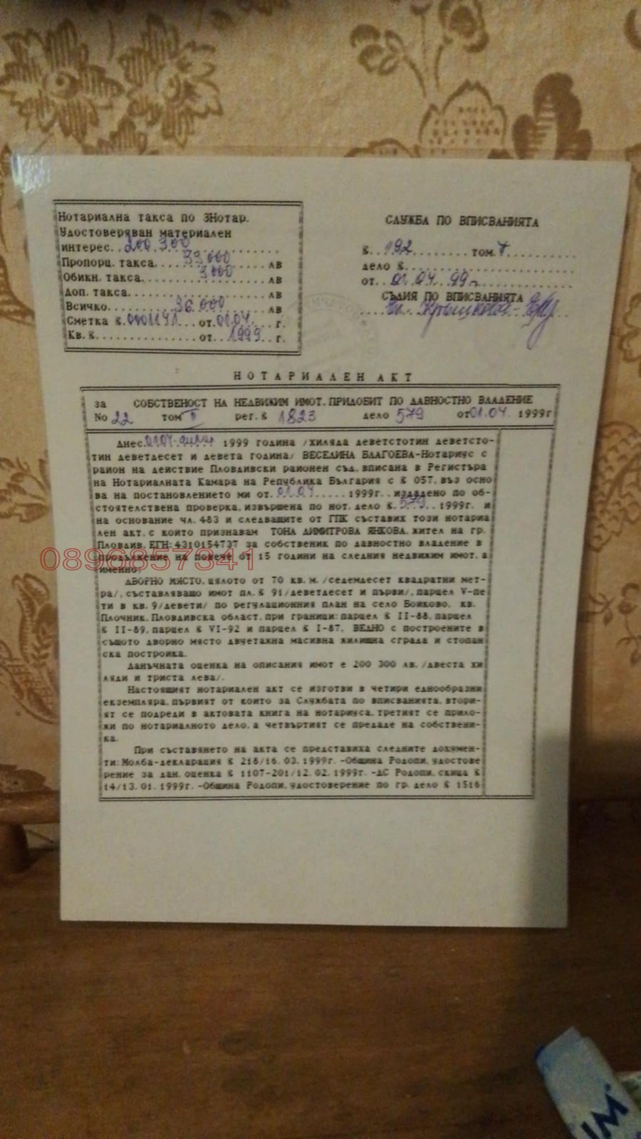 ������� ���� | Imot.bg � ����������� 7