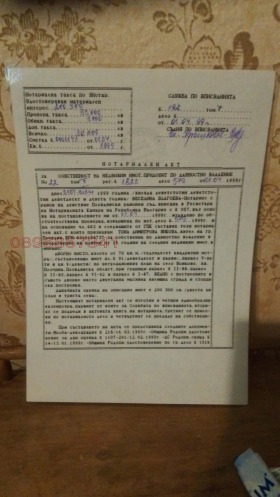 ������� ���� | Imot.bg � ����� ������ 7