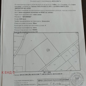 In vendita Complotto