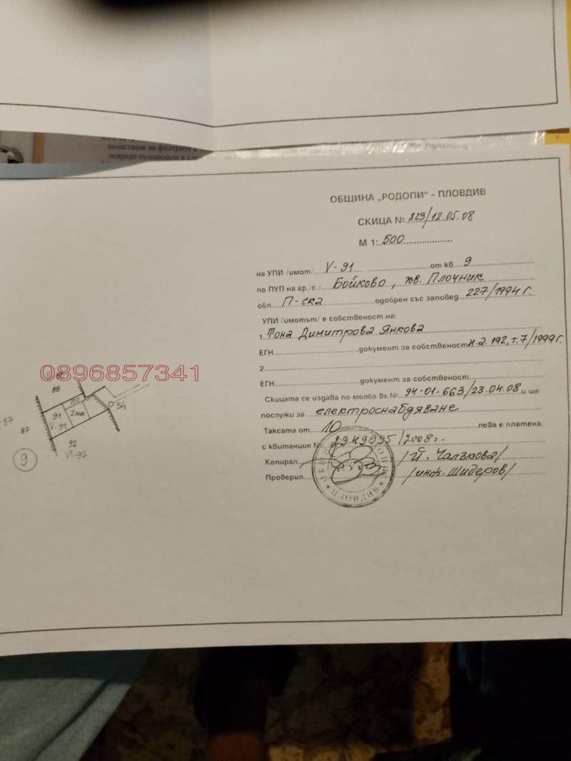 Продава ВИЛА, гр. Пловдив, Асеновградско шосе, снимка 6 - Вили - 53293478