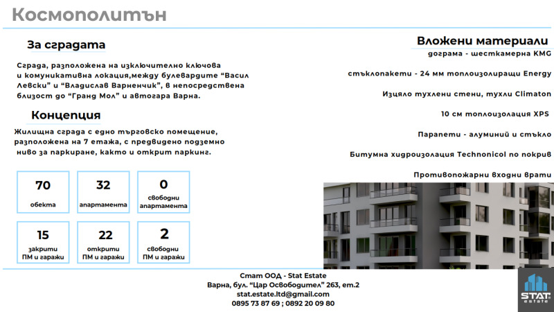 Продаја  Гараге Варна , Колхозен пазар , 35 м2 | 58934701 - слика [2]