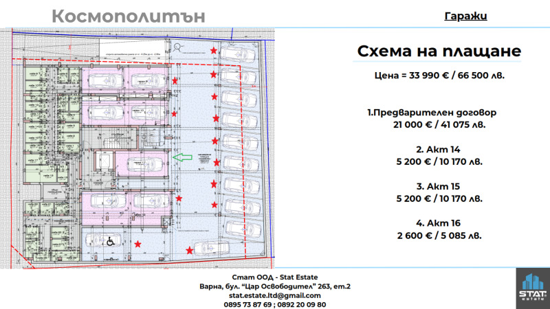 Продаја  Гараге Варна , Колхозен пазар , 35 м2 | 58934701 - слика [3]