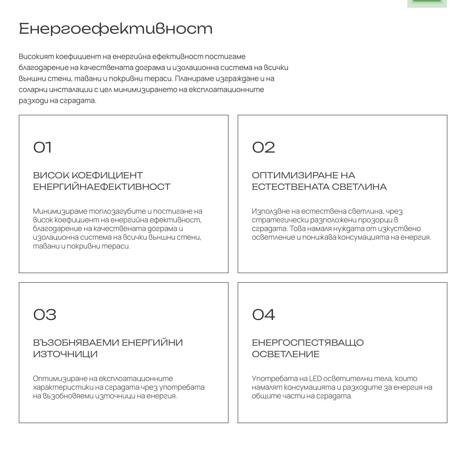 ������� 2-����� | Imot.bg � ����������� 9