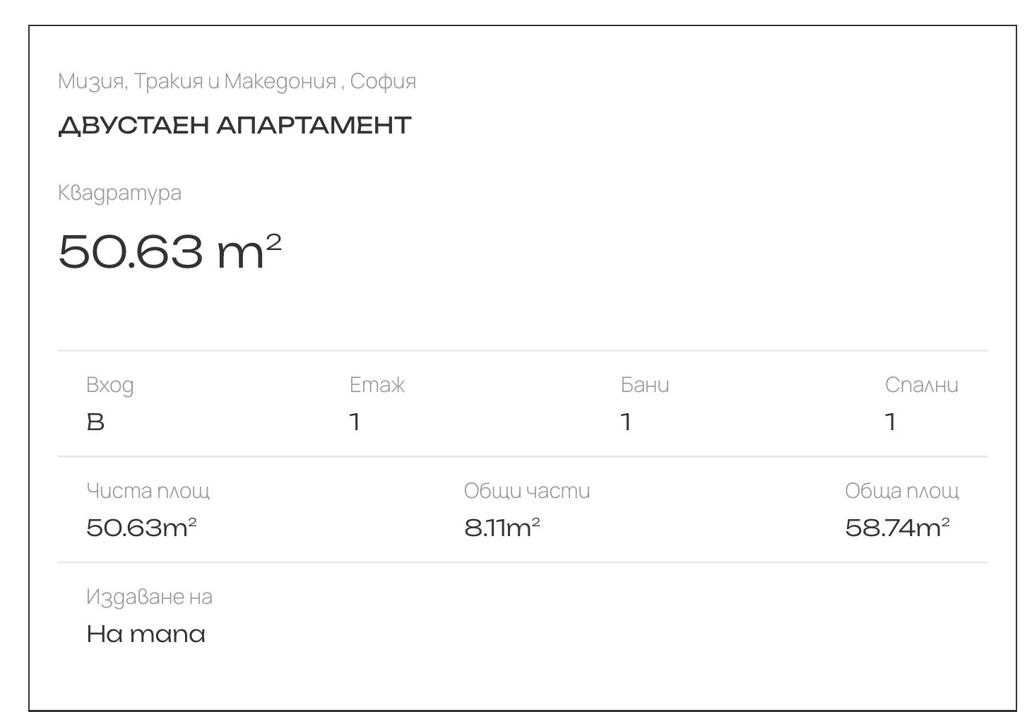 ������� 2-����� | Imot.bg � ����������� 13