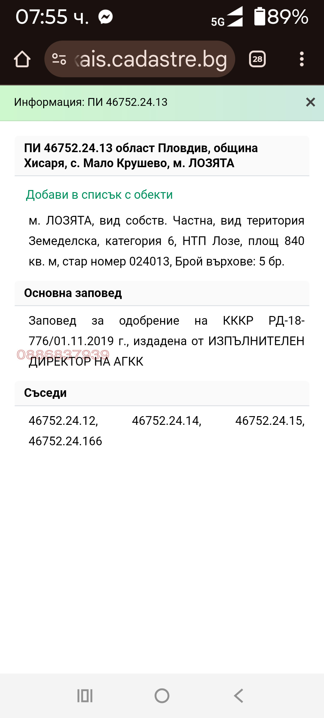 ������� ���������� ���� | Imot.bg � ����������� 2